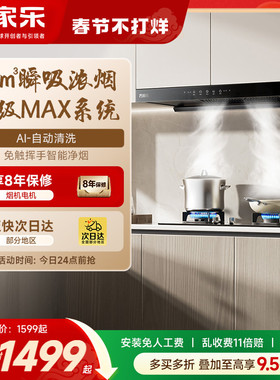 万家乐T4R2油烟机燃气灶组合家用厨房顶吸式大吸力烟灶套装旗舰店