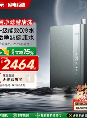 万家乐节能王U8R1健康水超一级能效零冷水恒温燃气热水器家用静音
