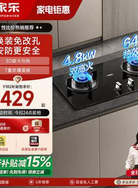 万家乐Y1R2/KA031燃气灶家用灶具双灶天然气液化气煤气灶猛火灶