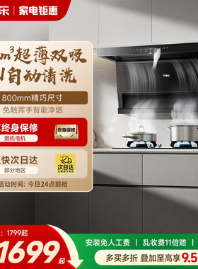 万家乐TAK3抽吸油烟机燃气灶烟灶套装烟机灶具热水器厨房顶侧双吸