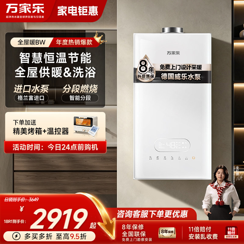 万家乐bw系列锅炉暖气片图片