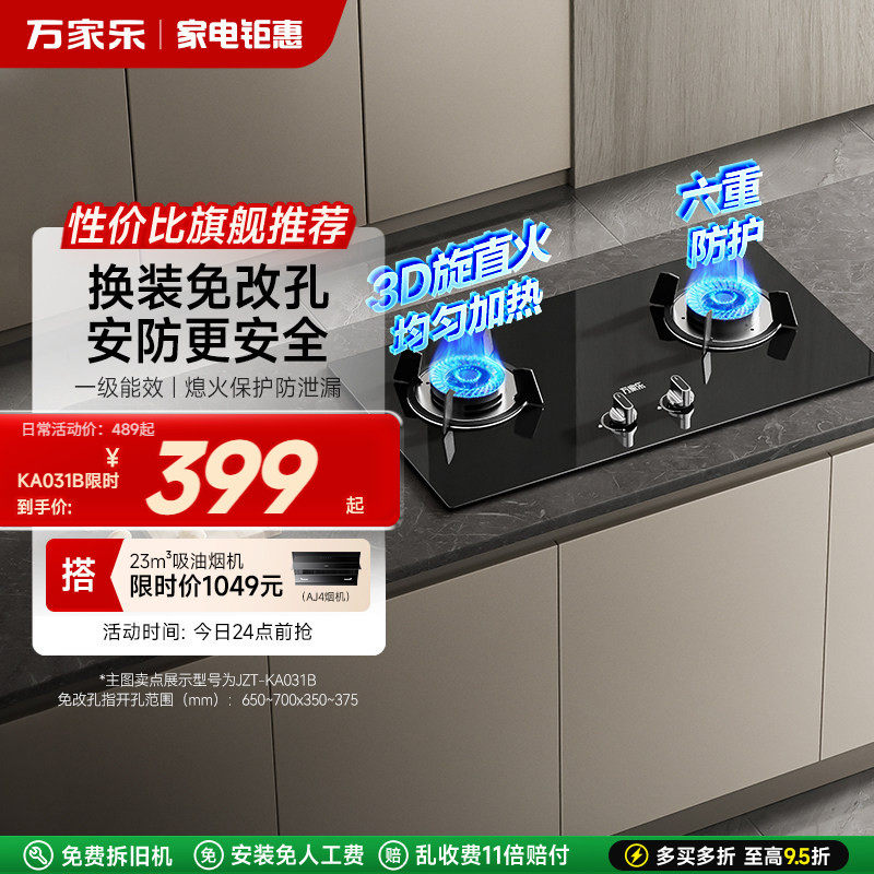 �����KA031Bȼ����������˫������Ȼ��Һ����ú�����ͻ��� 399Ԫ