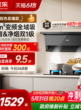 以旧换新万家乐K7顶侧双吸抽油烟机家用厨房烟机燃气灶套装AK6