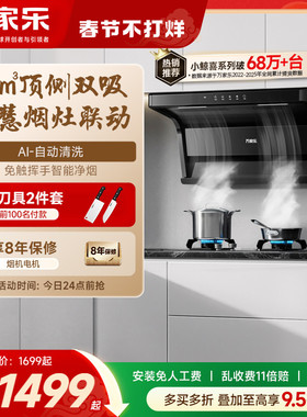 万家乐小鲸喜AK6/K3大吸力抽油烟机家用厨房顶吸