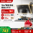 万家乐小飓风J1R2油烟机家用厨房大吸力抽油烟机出租房 政府补贴