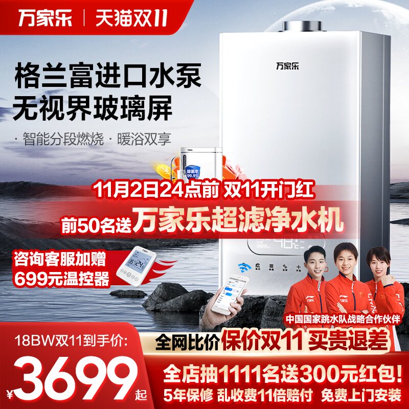 万家乐BW燃气壁挂炉家用锅炉地暖采暖炉暖气片热水器洗浴两用节能高性价比高么？
