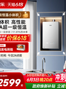 万家乐小体积M9燃气热水器伺服恒温天然气节能净音增压可选平衡式
