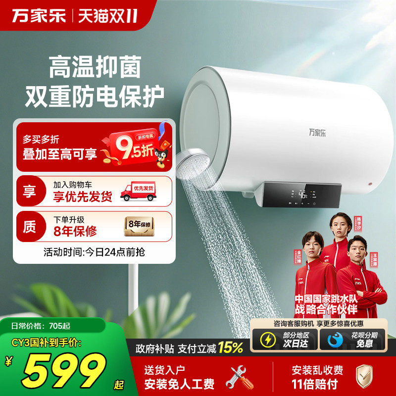 ���ڲ���������ֵ���ˮ��CY3�����50�������䴢ˮʽС��60Lϴ�����Ƚ���80 509.15Ԫ(������)