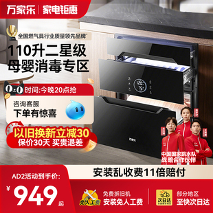万家乐DQ053 碗柜碗筷母婴消毒烘干 DQ052 AD5消毒柜家用嵌入式