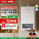 万家乐安睡洗燃气热水器1级恒温节能16升静音家用天然气TS6 P3PRO