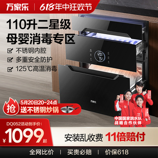 万家乐DQ053 AD5消毒柜家用嵌入式 碗柜碗筷母婴消毒烘干 DQ052