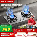 万家乐AY8G不锈钢燃气灶煤气灶家用嵌入式 天然气液化气炉灶 台式