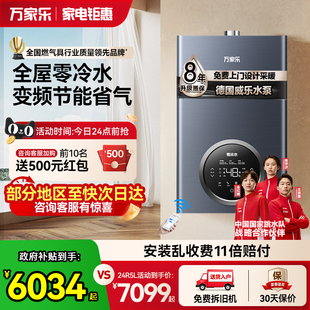 万家乐R5L燃气壁挂炉天然气家用采暖锅炉地暖暖气片零冷水热水器