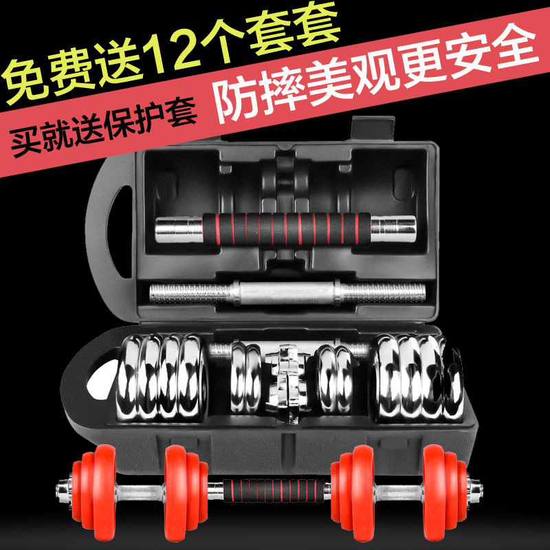哑铃包邮 电镀20公斤15kg健身器材 男士家用 飞尔顿哑铃套装礼盒