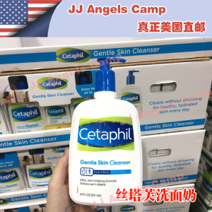 美国代购cetaphil 丝塔芙面部洁面乳591ml 温和不刺激保湿洗面奶