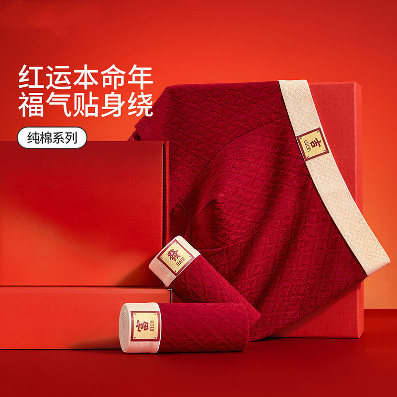 2-4条本命年男士纯棉平角红色内裤马年结婚送礼大红鸿运四角短裤,女士内衣/男士内衣/家居服,男平角内裤,淘宝优惠券,粉丝福利购,淘宝优惠卷