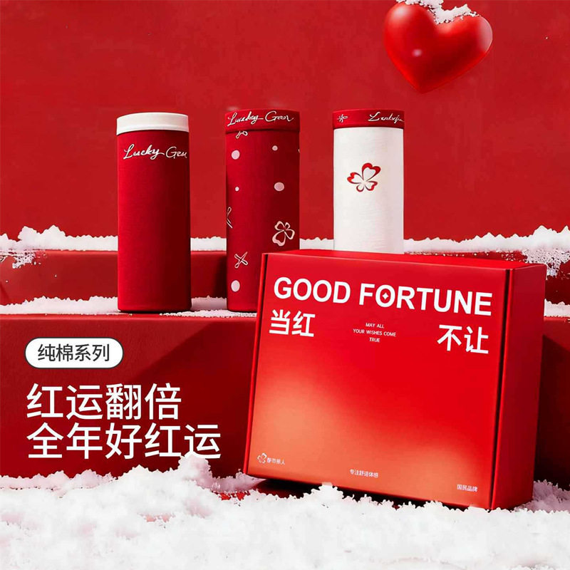 3-4条10A抗菌本命年红色内裤女纯棉加长裆无痕马年结婚三角裤礼盒,女士内衣/男士内衣/家居服,男三角内裤,淘宝优惠券,粉丝福利购,淘宝优惠卷