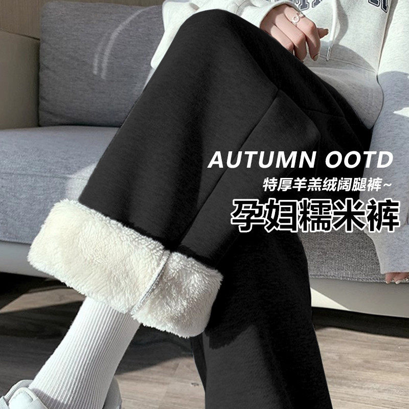 孕妇糯米裤秋冬外穿阔腿宽松休闲加绒加厚保暖托腹打底裤春秋冬装,孕妇装/孕产妇用品/营养,孕妇休闲裤,淘宝优惠券,粉丝福利购,淘宝优惠卷