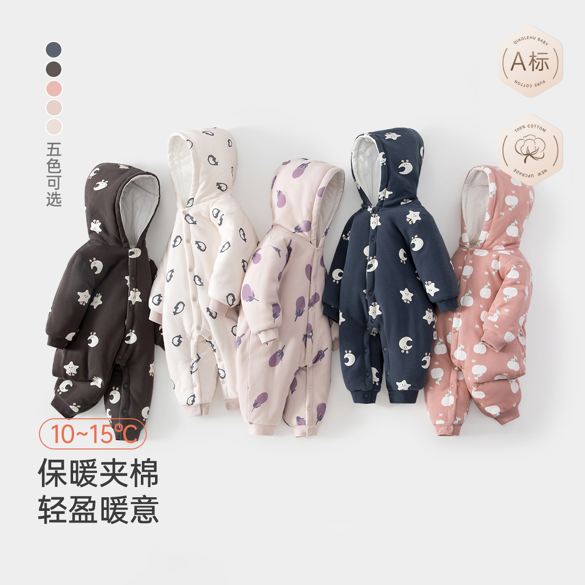 婴儿连体衣冬季夹棉连帽哈衣男女宝宝150g加棉家居服抱衣外出爬服
