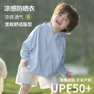 儿童防晒衣2026新款男童女童冰丝轻薄透气大帽檐男宝宝防晒服外套