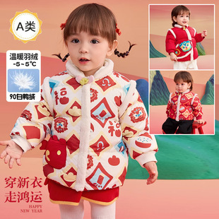 【拜年服】批发童装2025婴幼儿春装新年羽绒服男女小宝宝红色外套