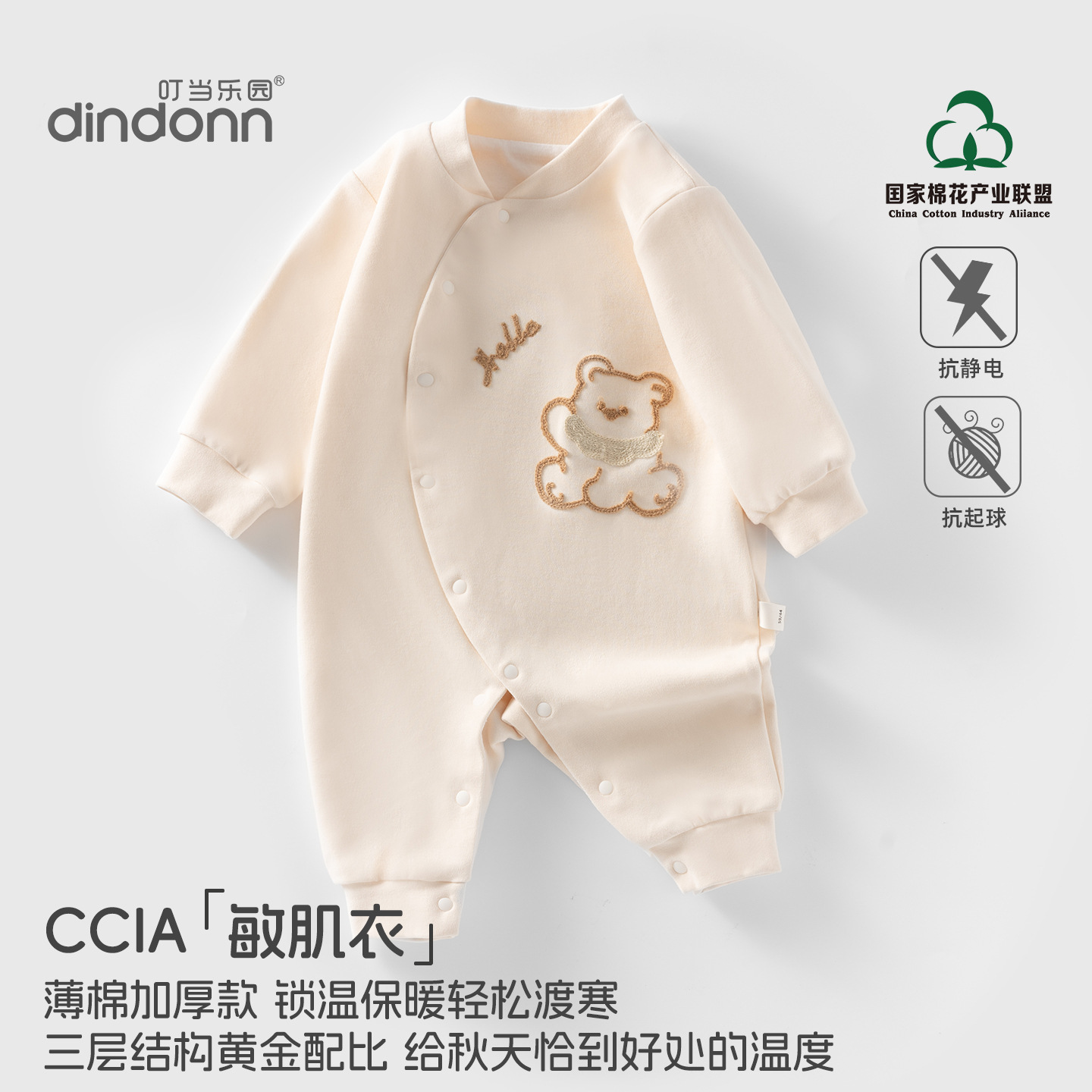 新生儿连体衣秋冬薄棉哈衣a类纯棉童装宝宝衣服120克夹棉蝴蝶衣