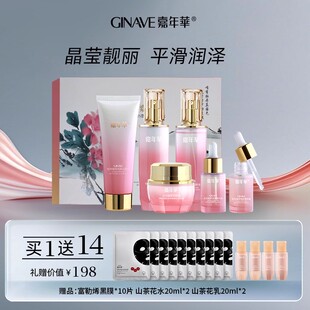 嘉年华牡丹套装礼盒面部护肤品保湿洁面水乳液霜精华眼面霜