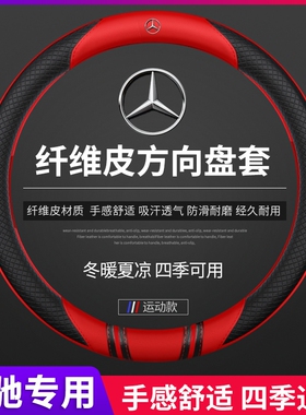 奔驰e300l c260l a200l cls级GLA glb glc gle方向盘套真皮白色女