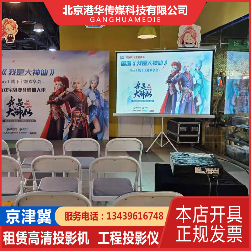 北京出租 租赁投影机 16000流明高清投影机出租 租赁 投影仪出租