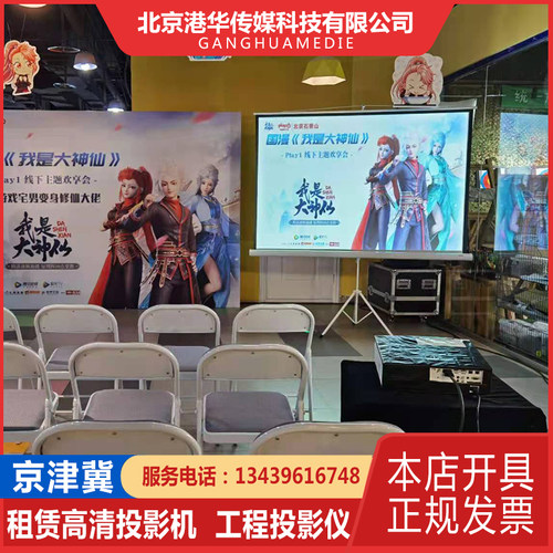 北京出租 租赁投影机 16000流明高清投影机出租 租赁 投影仪出租