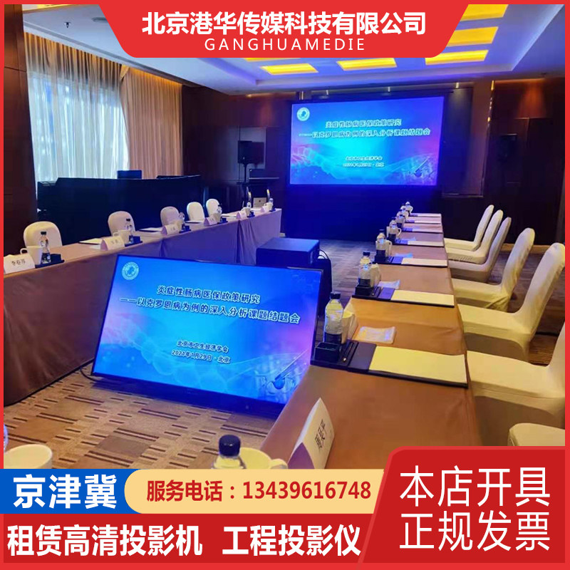 投影仪租赁投影机租借全息纱幕投影全息投影婚礼全息3D纱幕投影仪