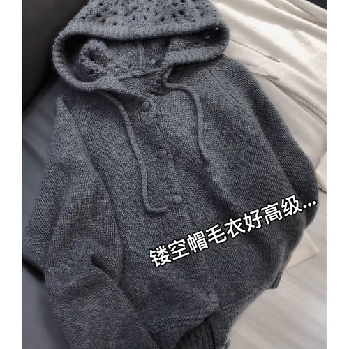 深灰色帽子镂空设计排扣毛衣女