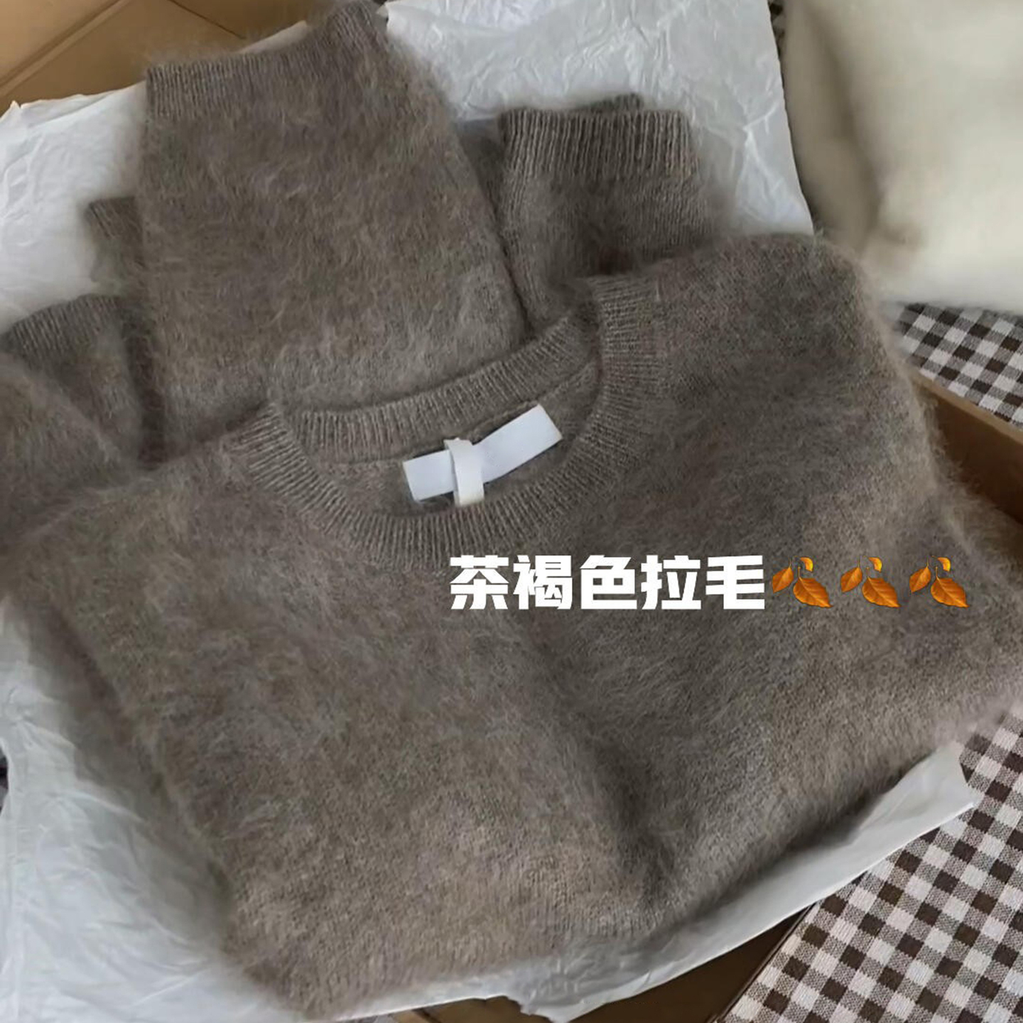 老钱风茶褐色羊毛拉绒毛衣女