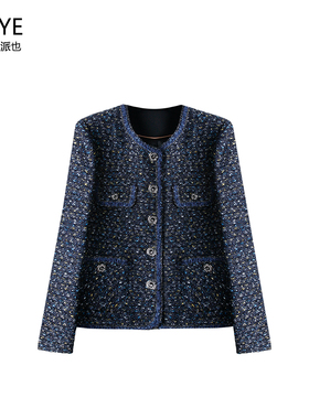 宝蓝色粗花呢编织小香风外套女秋冬2024新款设计感气质名媛A75015
