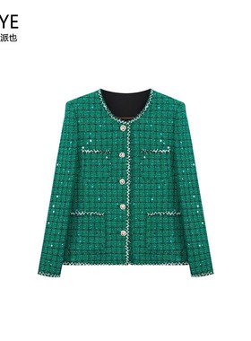 清仓捡漏~~法式绿色小香风外套女秋冬设计感名媛亮片粗花呢A71823