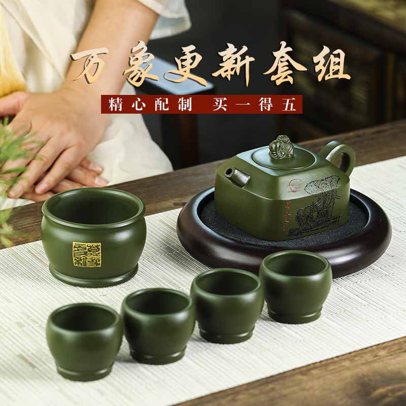 260c李卢春宜兴紫砂壶手工冲泡茶壶豆青砂万象更新四方茶具整套装