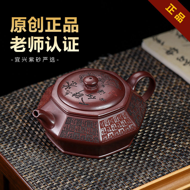 380c朱凤妹宜兴紫砂壶手工泡茶壶名家茶具龙血砂茶韵百福八方虚扁