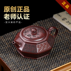 380c朱凤妹宜兴手工龙血砂紫砂壶