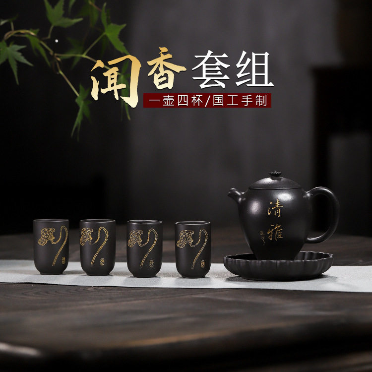 150c宜兴手工石黄紫砂壶一壶四杯
