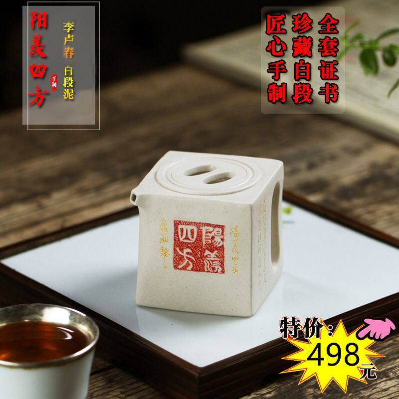150c李卢春宜兴手工白段泥紫砂壶