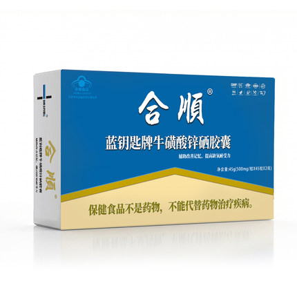 合顺 蓝钥匙牌牛磺酸锌硒胶囊
