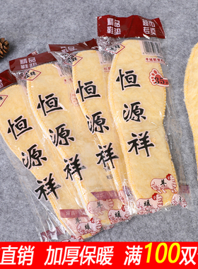 恒源祥鞋垫羊绒保暖加厚舒适透气男女通用防臭羊毛冬季棉鞋垫批发