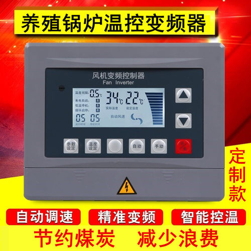 变频器变频器节约煤炭