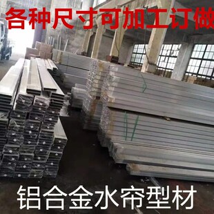 养殖水帘铝合金边框湿帘包边降温水帘散件湿帘纸芯外框水帘配件