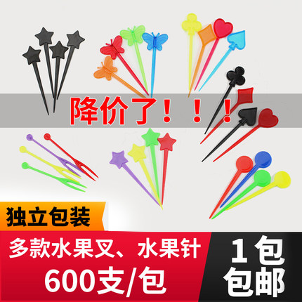 彩色星星果针一次性水果叉叉星型奶盖插棒塑料水果签时尚创意钉子