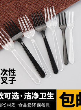 一次性叉子小号黄色白色水果塑料小叉子12CM蛋糕西餐叉水果叉包邮