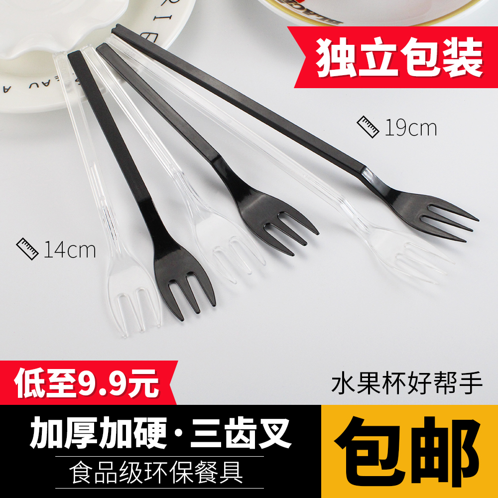 一次性三齿叉叉子加厚硬蛋糕刀叉