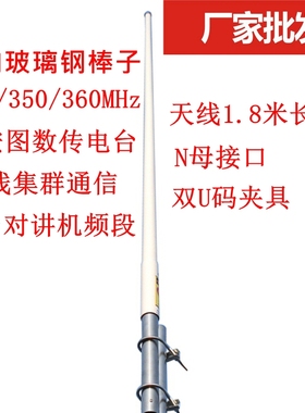 V段350-370MHZ公安图数传电台全向玻璃钢天线366MH专网基地台发射