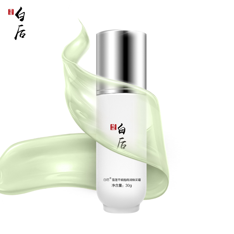 賽萊拉 白后干細胞雨潤煥采霜30g 妝前乳素顏霜隔離輕薄裸妝CC