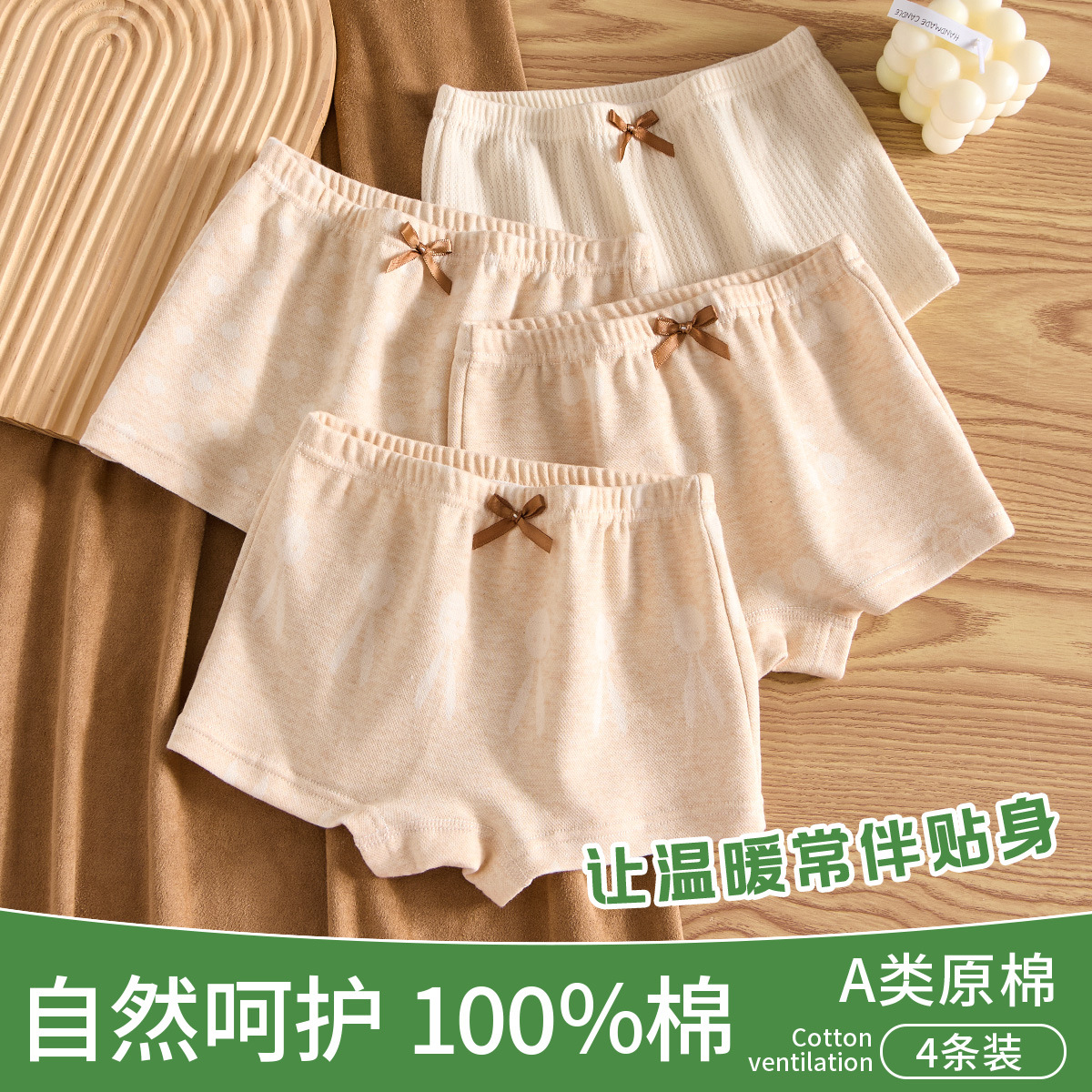 女童内裤纯棉a类棉儿童全棉大童女孩平角宝宝四角不夹屁屁10A抗菌